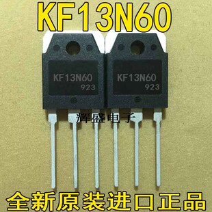 全新原装进口 KF13N60 13N60 TO-247 液晶常用MOS场效应管13A600V