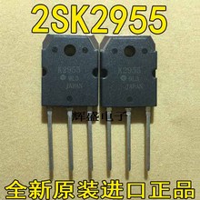 全新原字 2SK2955 2SJ554 K2955 J554 音频配对场效应管 12元/对