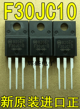 原装进口大功率快恢复二极管：F30JC10、SF30JC10（共阴30A 100V)
