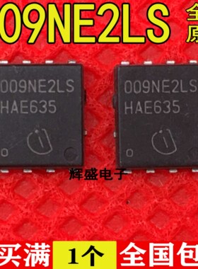 全新全新原装进口 大电流低内阻MOS管 BSC009NE2LS DFN8