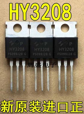 全新原装 HY3208 HY3208P 电动车控制器场效应管 120A80V 测量好