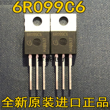 6R099C6 IPP60R099C6 全新现货TO-220 650V 112A 满百包邮 可直拍