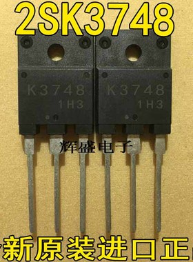 全新原字原脚 2SK3748 K3748 8A 1500V 65W MOS场效应管 质量包好