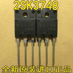 K3748 2SK3748 质量包好 65W MOS场效应管 1500V 全新原字原脚