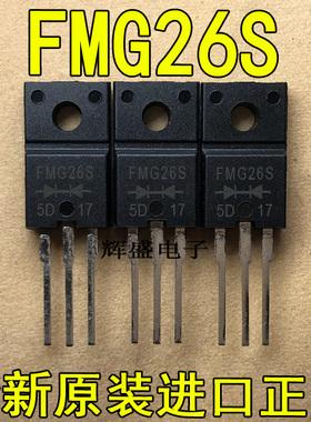 全新进口 FMG26S FMG-26S 三肯 TO-220F 超快速二极管 6A 600V