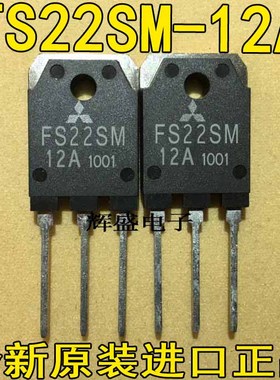 全新原装进口检测合格MOS场效应管    FS22SM-12A