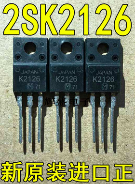 全新进口 K2126 2SK2126 松下 TO-220F N通道 电源MOSFET 5A 500V