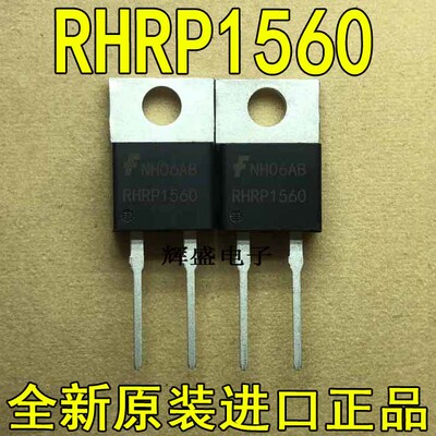 全新P1560P2 RHRP1560 仙童 TO-220-2 超快速二极管 15A 600V