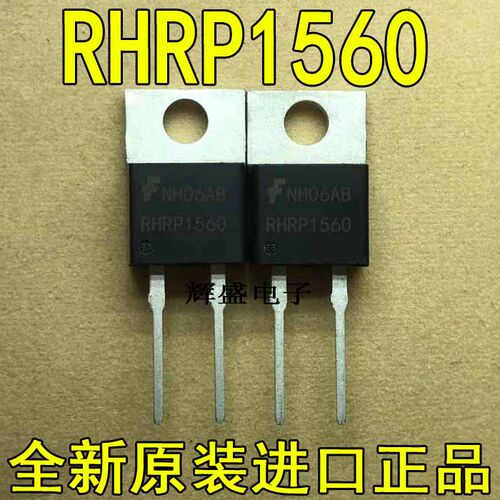 全新P1560P2 RHRP1560 仙童 TO-220-2 超快速二极管 15A 600V