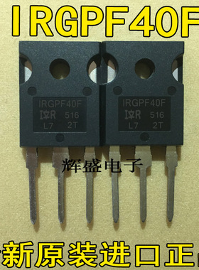 全新IRGPF40F 全新 IGBT 直插TO-247 GPF40F