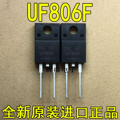 全新原装进口大功率管 UF806F  测试好，质量保证