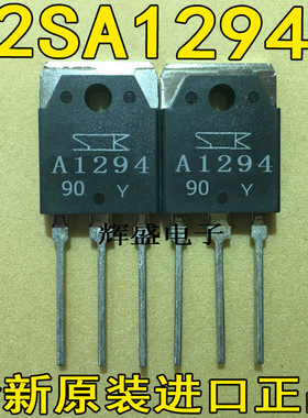 全新原装三肯A1294 C3263 2SA1294 2SC3263 功放配对管9元/对