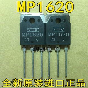 全新MP1620 MN2488 进口检测合格音响常用功放配对管 14元一对