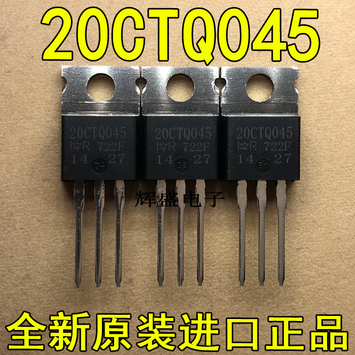 全新原装进口 20CTQ045 IR TO-220 肖特基二极管 20A 45V
