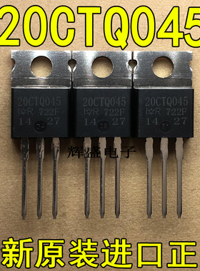 全新原装进口 20CTQ045 IR TO-220 肖特基二极管 20A 45V