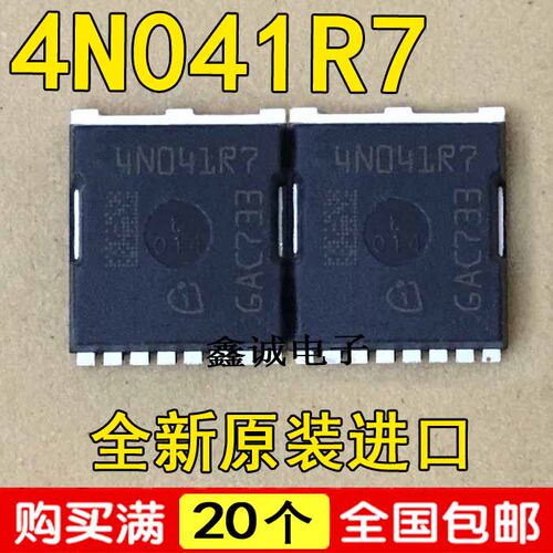 原装IPLU250N04S4-1R7 4N041R7场效应管大功率MOS管带二极管保护