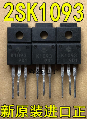 全新原装进口 K1093 2SK1093 日立 TO-220F 10A 60V N沟道MOSFET