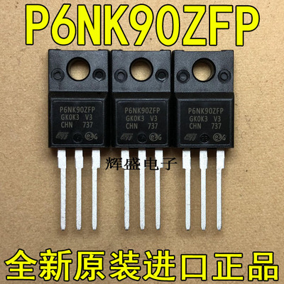 全新P6NK90ZFP STP6NK90ZFP 6N90 ST TO-220F N通道 功率MOSFET