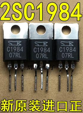 全新现货销售三极管2SC1984 C1984 原装进口测试好