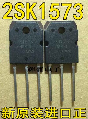 全新现货原装进口检测合格大功率场效应管  2SK1573 K1573