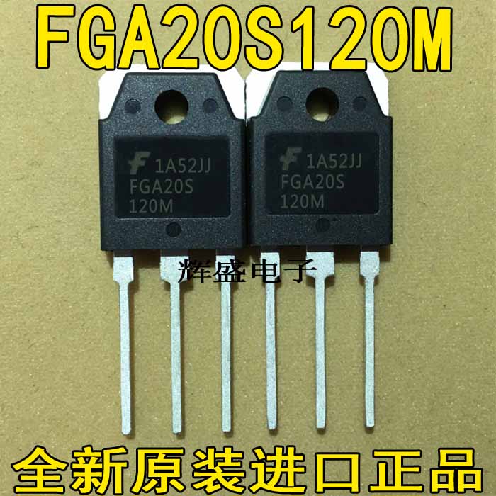 进口原字FGA20N120FTD FGA20S120M FGA20N120电磁炉功率三极管