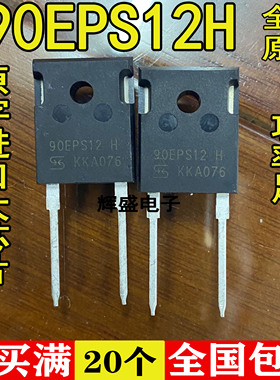 全新全新原装进口大电流二极管 90EPS12H 90A1200V