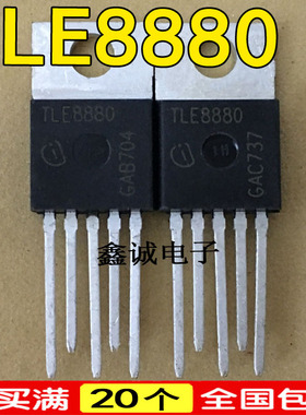 全新原装进口TLE8880 电源管理芯片稳压IC TLE8880TN 直插TO220-5