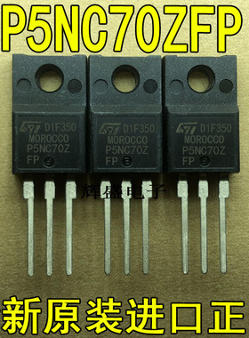 全新P5NC70ZFP STP5N70ZFP ST TO-220F N通道 功率MOS 4.6A 700V