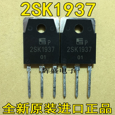 全新原装进口 2SK1937 K1937 TO-247 MOS场效应管 15A/500V 测好
