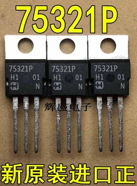 全新原装进口大功率管 75321P  测试好，质量保证