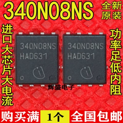 全新全新原装进口BSC340N08NS3G 340N08NS TDSON8 MOS管80V 23A