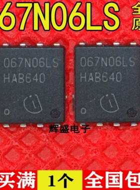 全新BSC067N06LS3G BSC067N06LS 场效应管 PG-TDSON-8 场效应管