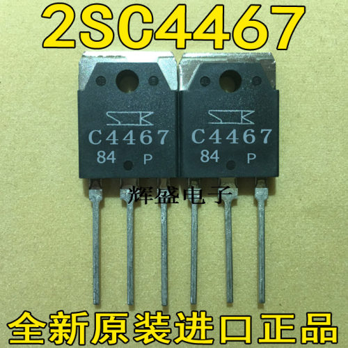 全新原装进口A1694 C4467 2SA1694 2SC4467 音频功放对管8元/对