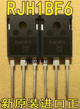全新进口原装 RJH1BF6RDPQ 1100V 55A RJH1BF6 测好发货 质量包好