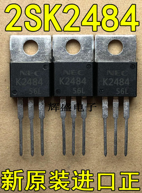 全新原装进口大功率管 2SK2484  测试好，质量保证
