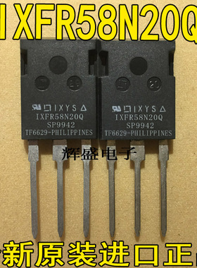 全新大功率场管 IXFR58N20Q 58A 200V 如图正品大芯片 逆变器专用