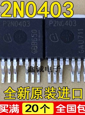 全新进口 SPB160N04S2-03 P2N0403 TO-263 功率场效应管 160A/40V