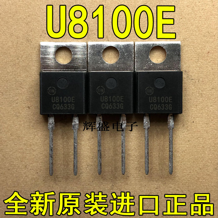 全新U8100E MUR8100E 安森美 TO-220-2 超快速二极管 8A 1000V