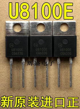 全新U8100E MUR8100E 安森美 TO-220-2 超快速二极管 8A 1000V