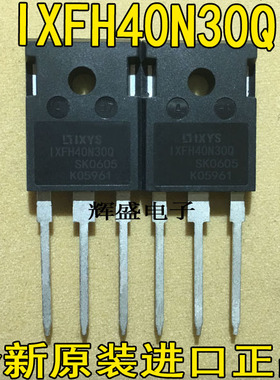 全新进口原装IXFH40N30Q 40N30 300V40A MOS场效应管 TO247