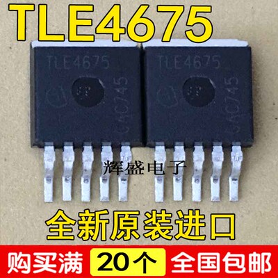 全新原装进口 TLE4675G TLE4675 TO263-5 电源管理芯片 稳压IC