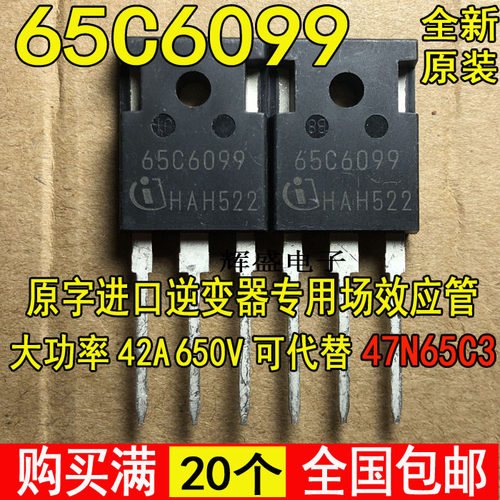 全新原装 IPW65R099C6 65C6099 38A 650V 场效应管可代替 47N60C3