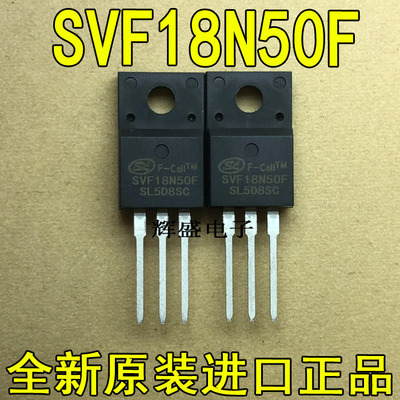 进口大功率SVF18N50F MDF18N50 18N50 500V18A 液晶常用场效应管