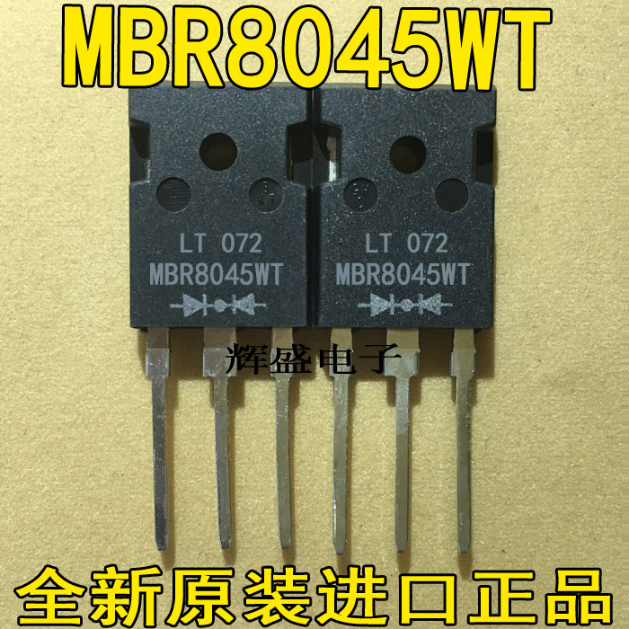 全新【鑫诚电子】测试好，质量保证 原装进口大功率管 MBR8045WT