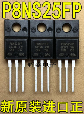 全新原装进口大功率管 P8NS25FP  测试好，质量保证