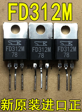 全新进口 FD312M 三肯 可控硅 TO-220 3A内置雪崩二极管的晶闸管