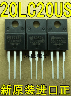 全新原装进口 快恢复 20LC20US 测量好发货