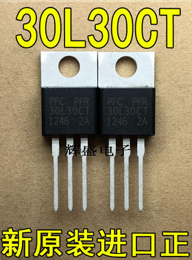 原装进口 SBL30L30CT 拆机 TO-220 肖特基二极管 30A 30V
