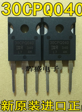 全新SBL3040PT 30CPQ040 MBR3040PT 进口大功率肖特基 40V/30A