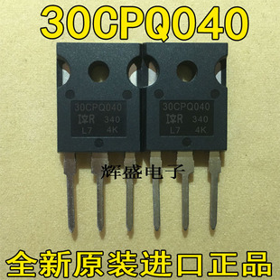 全新SBL3040PT 30CPQ040 MBR3040PT 进口大功率肖特基 40V/30A